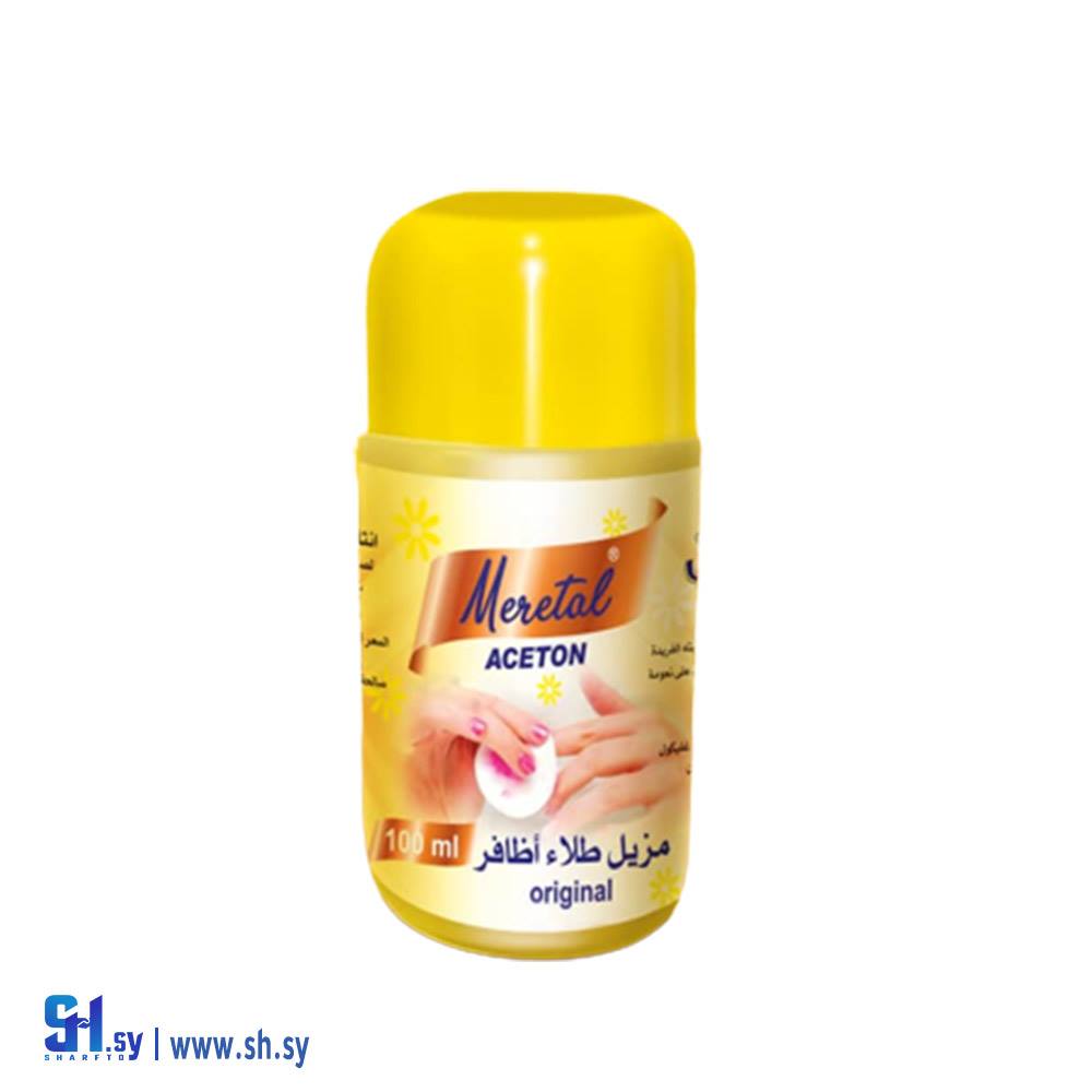 مزيل طلاء أظافر 2 (ميريتال)