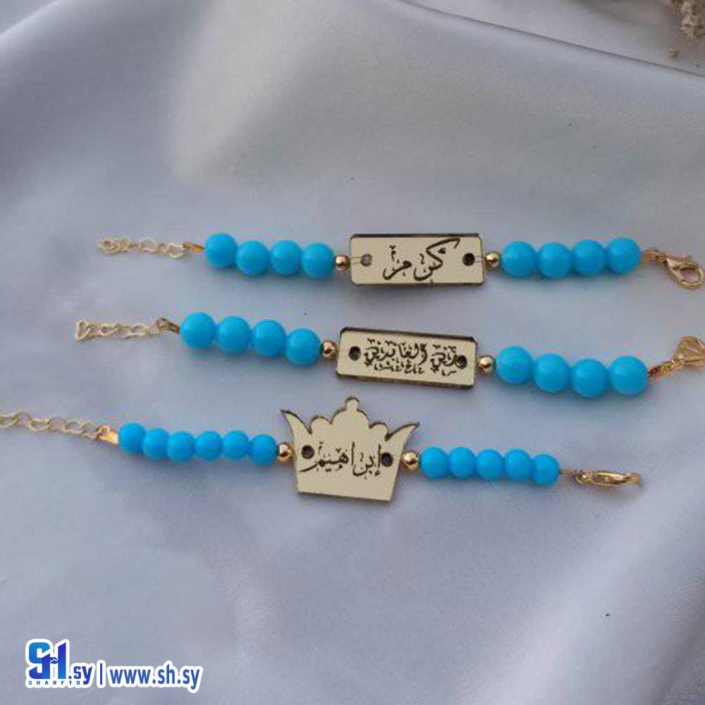 بلاك بيبي مع اسم 1 (Bushra Accessories)