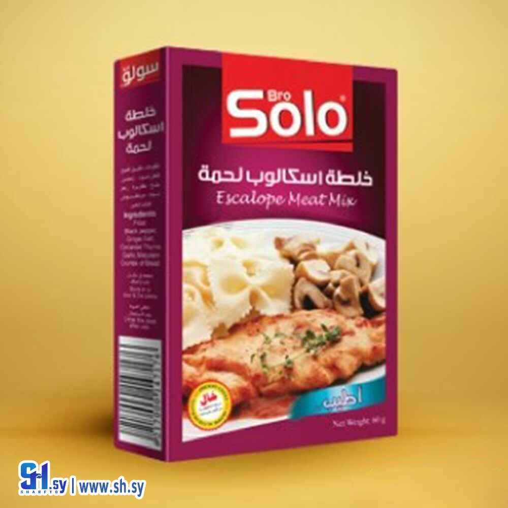 خلطة اسكالوب لحمة (SOLO)