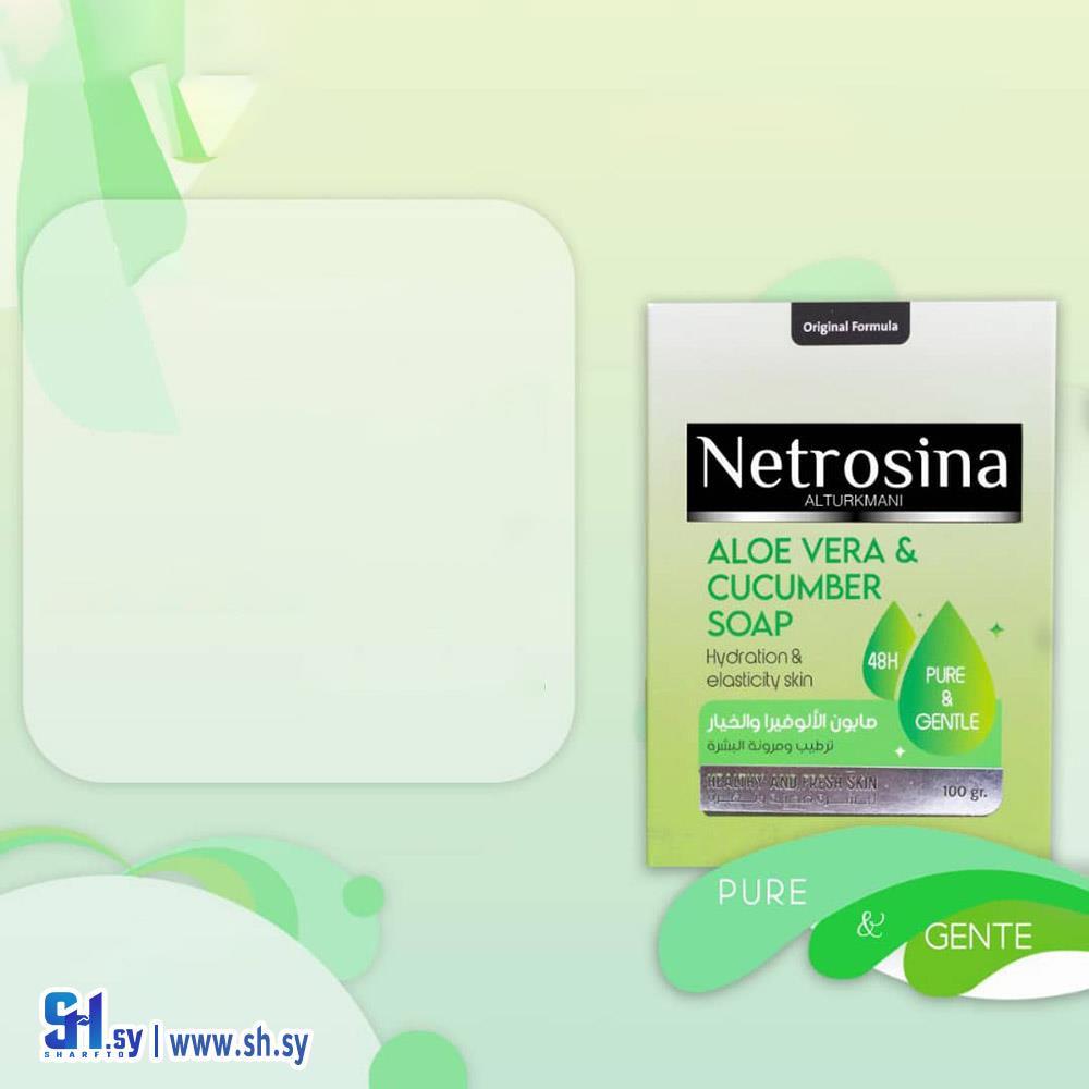 صابونة الألوفيرا والخيار (نيتروسينا)
