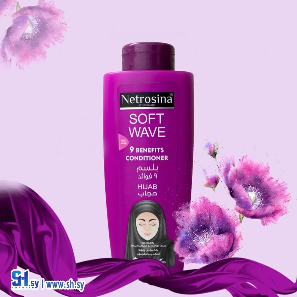 بلسم للمحجبات (نيتروسينا)