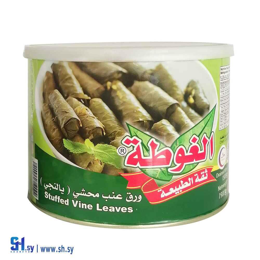 ورق عنب محشي (يالنجي) 1900غ (الغوطة)