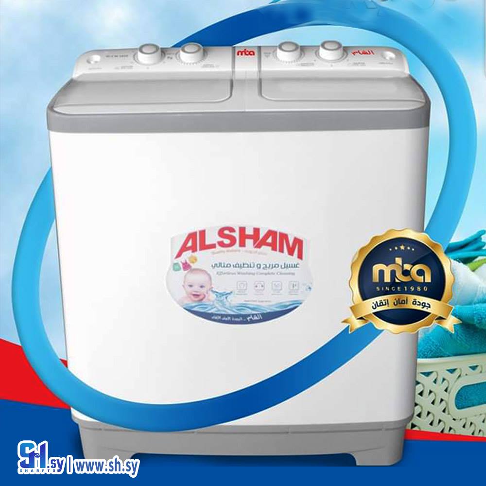 غسالة حوضين wch1010(الشام لصناعة الأدوات المنزلية)