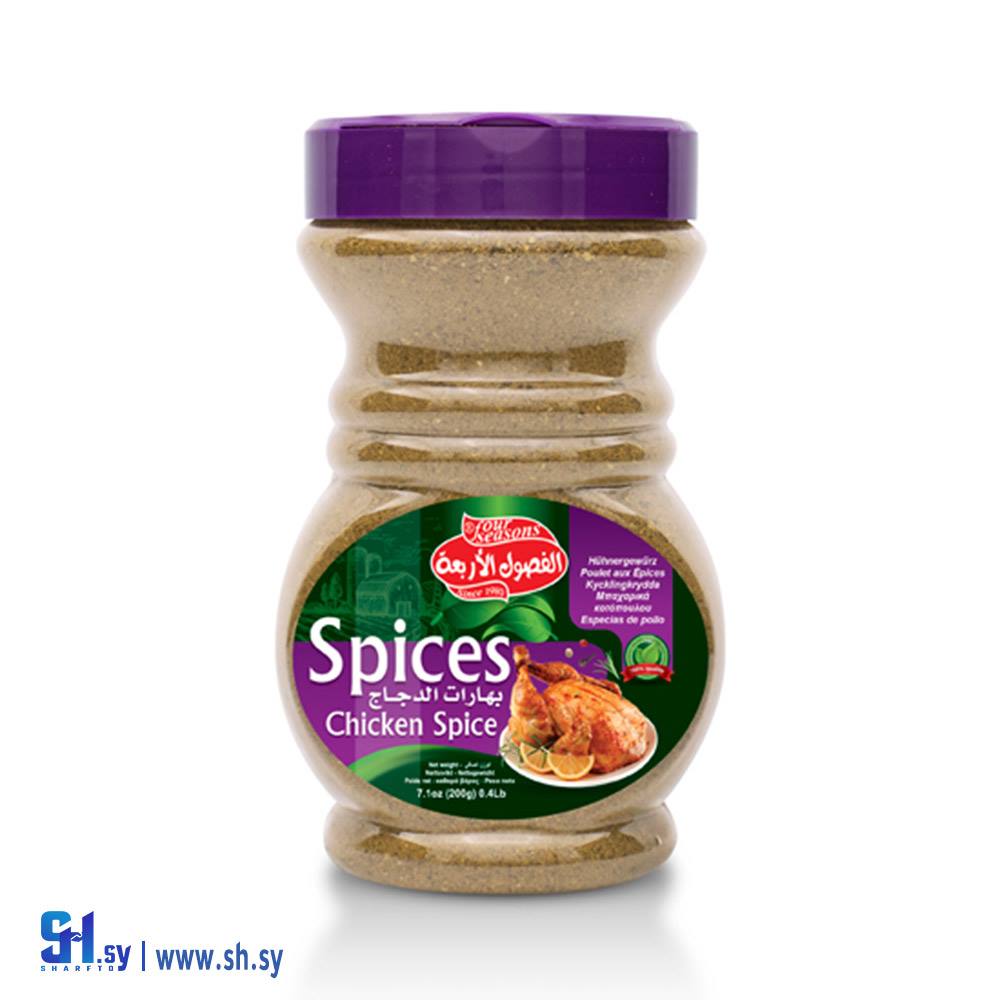 بهارات الدجاج (الفصول الأربعة)