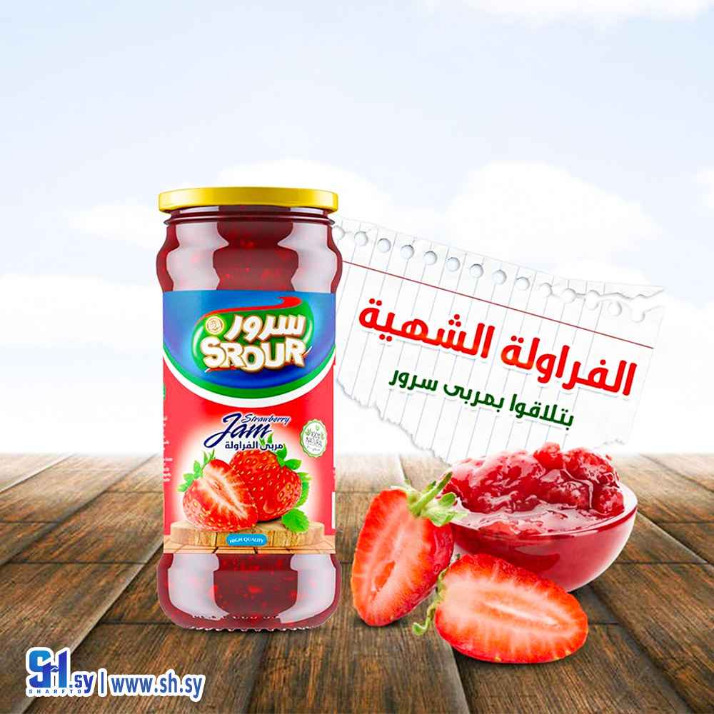 مربى الفراولة صغير (سرور)