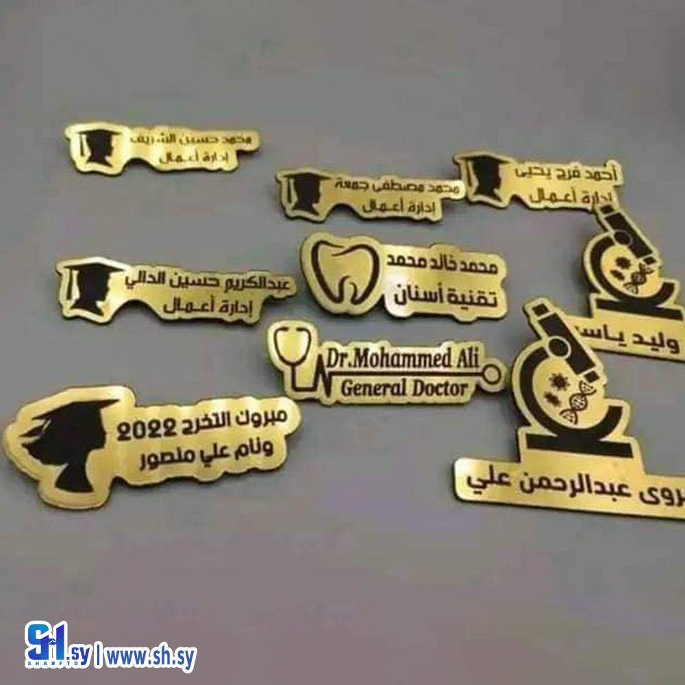 ستاند التخرج (Ñourà accessories)