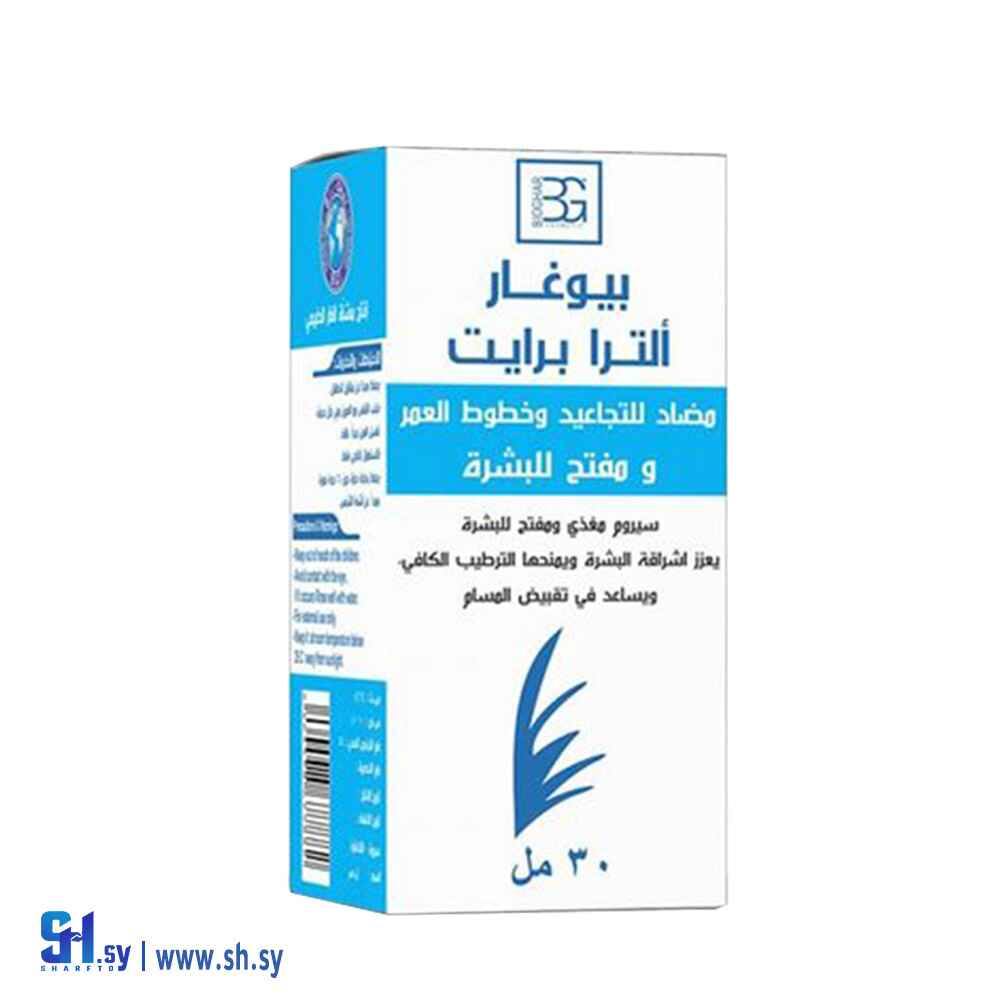 سيروم البشرة الترا برايت (بيوغار)