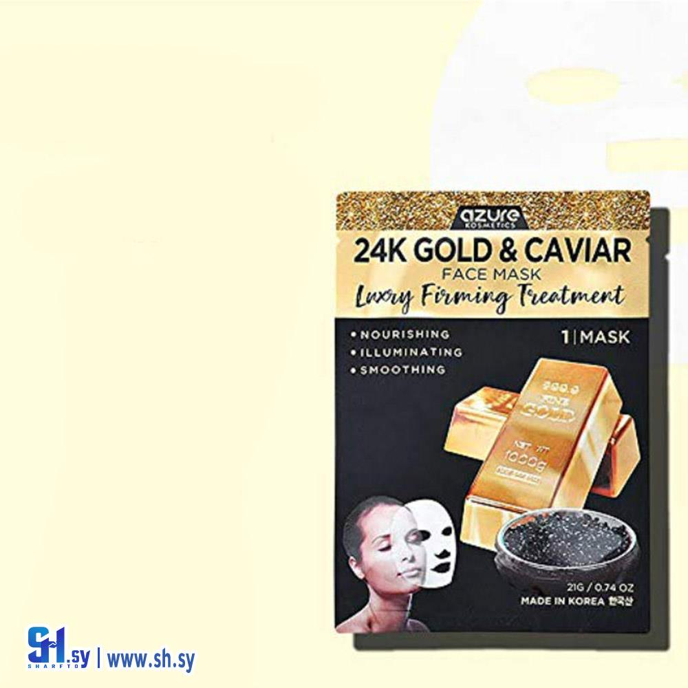 قناع تحت العين (السيد)