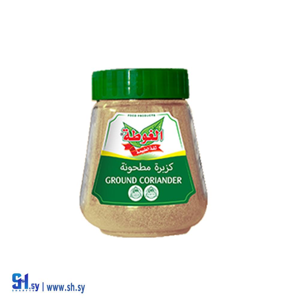 كزبرة مطحونة 250غ (الغوطة)