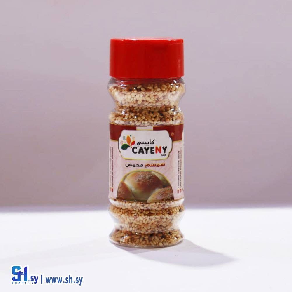 سمسم محمص (كاييني)