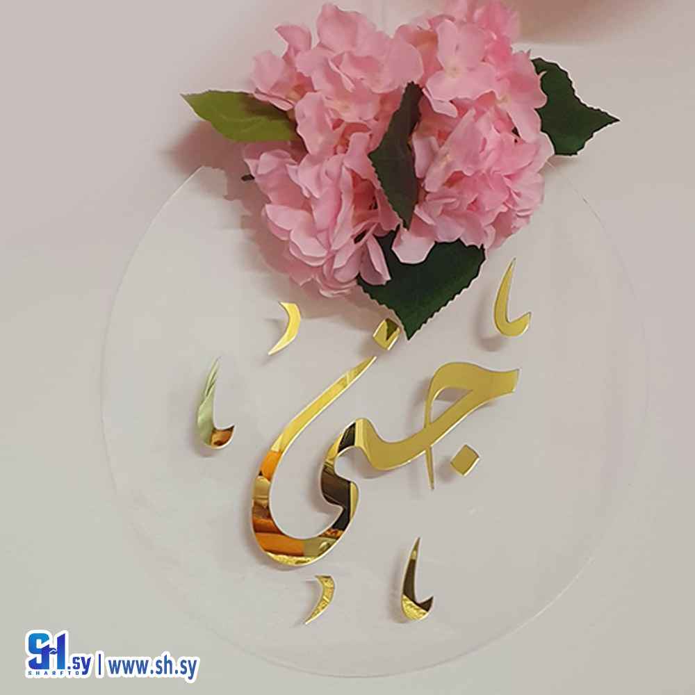 تزيين حفلات الولادة (Lota Event)
