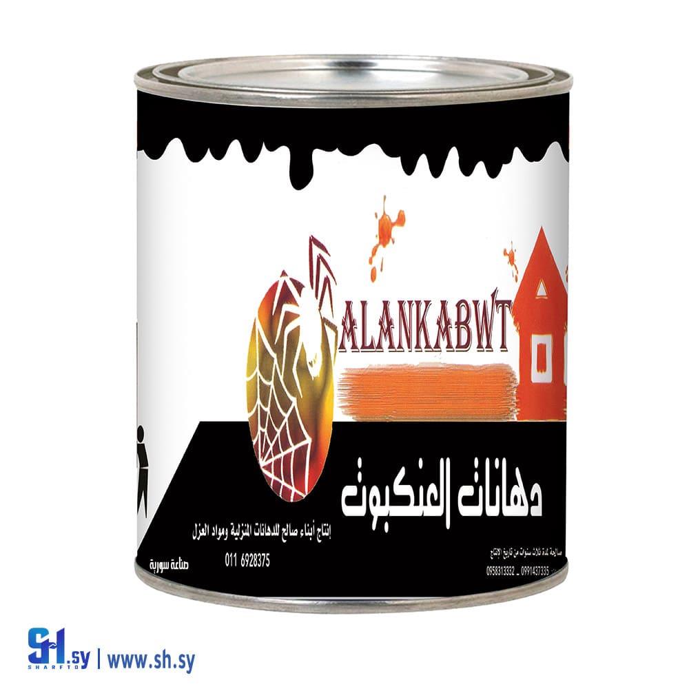 طلاء العنكبوت (مؤسسة العنكبوت لصناعة الدهانات)