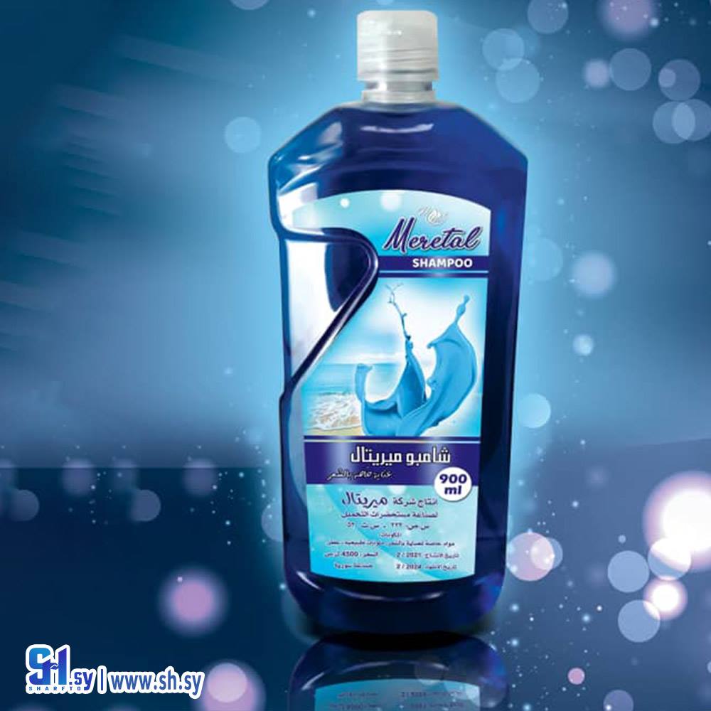 شامبو الشعر (ميريتال)