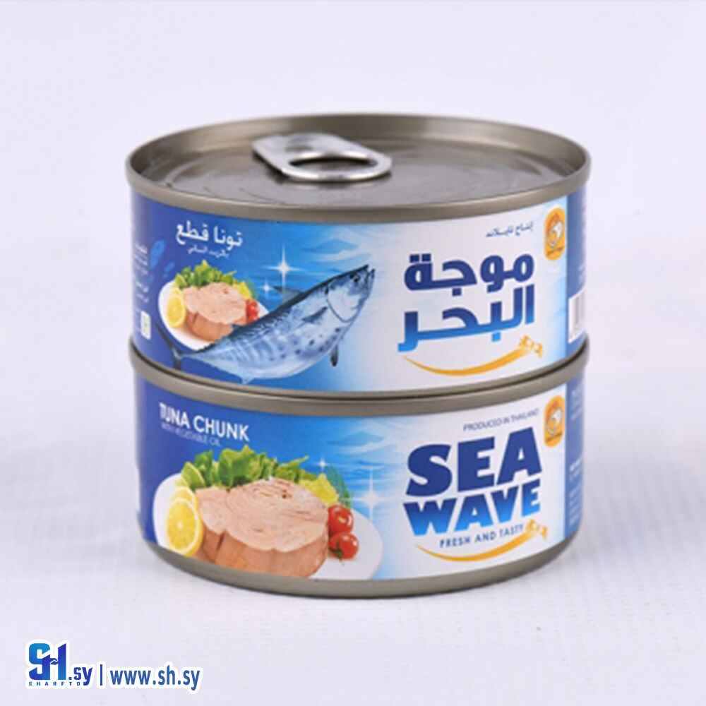 تونا موجة البحر حلوة قطع 160غ (مؤسسة الشعلان التجارية)