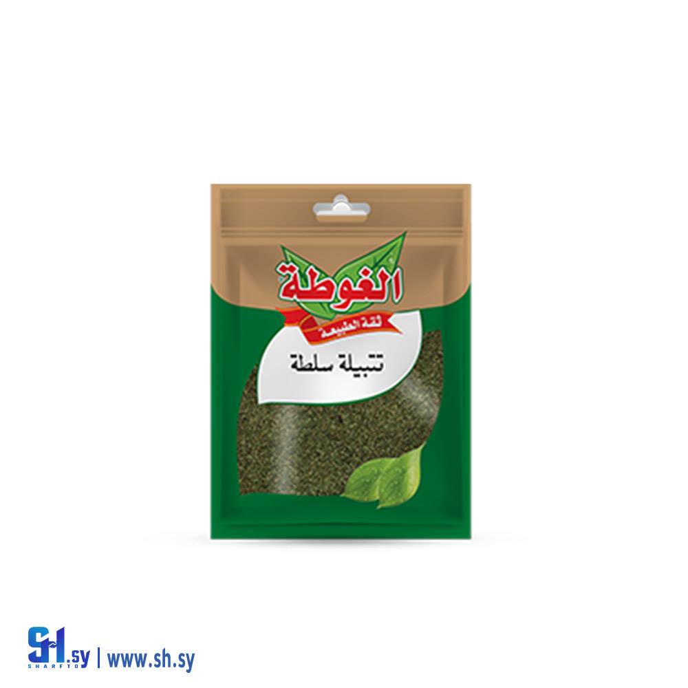 تتبيلة السلطة 10غ (الغوطة)