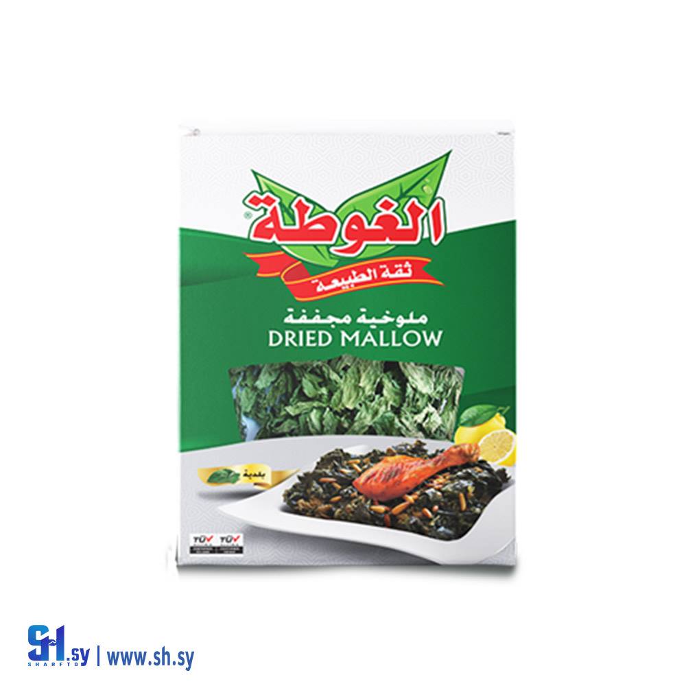 ملوخية مجففة 400غ (الغوطة)