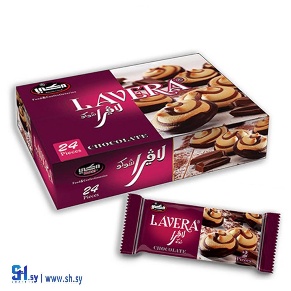 بسكويت لافيرا x2 - شوكولا (مكي)