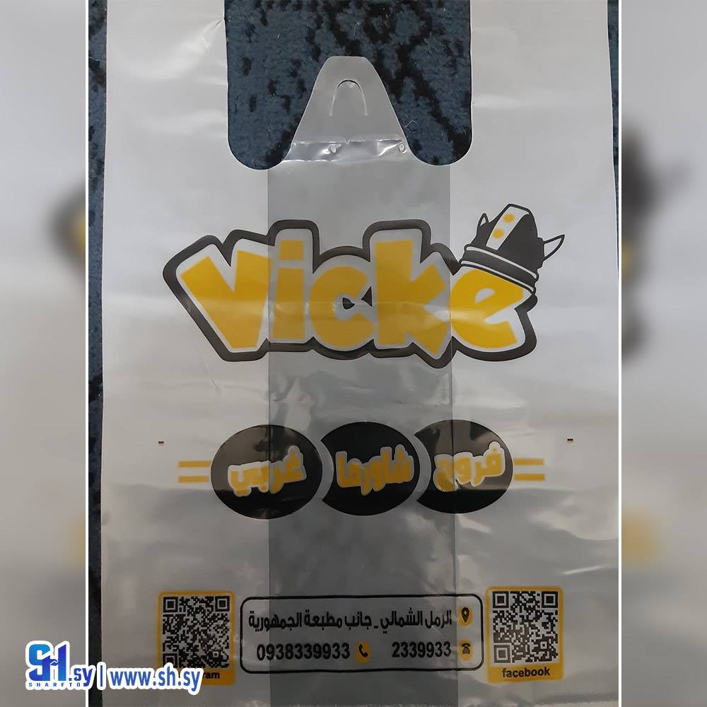 كيس نايلون شفاف لونين (Aleman for print)