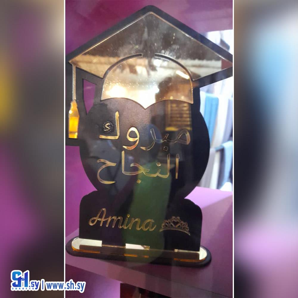 ستاند تخرج (خشبيات العلاء)