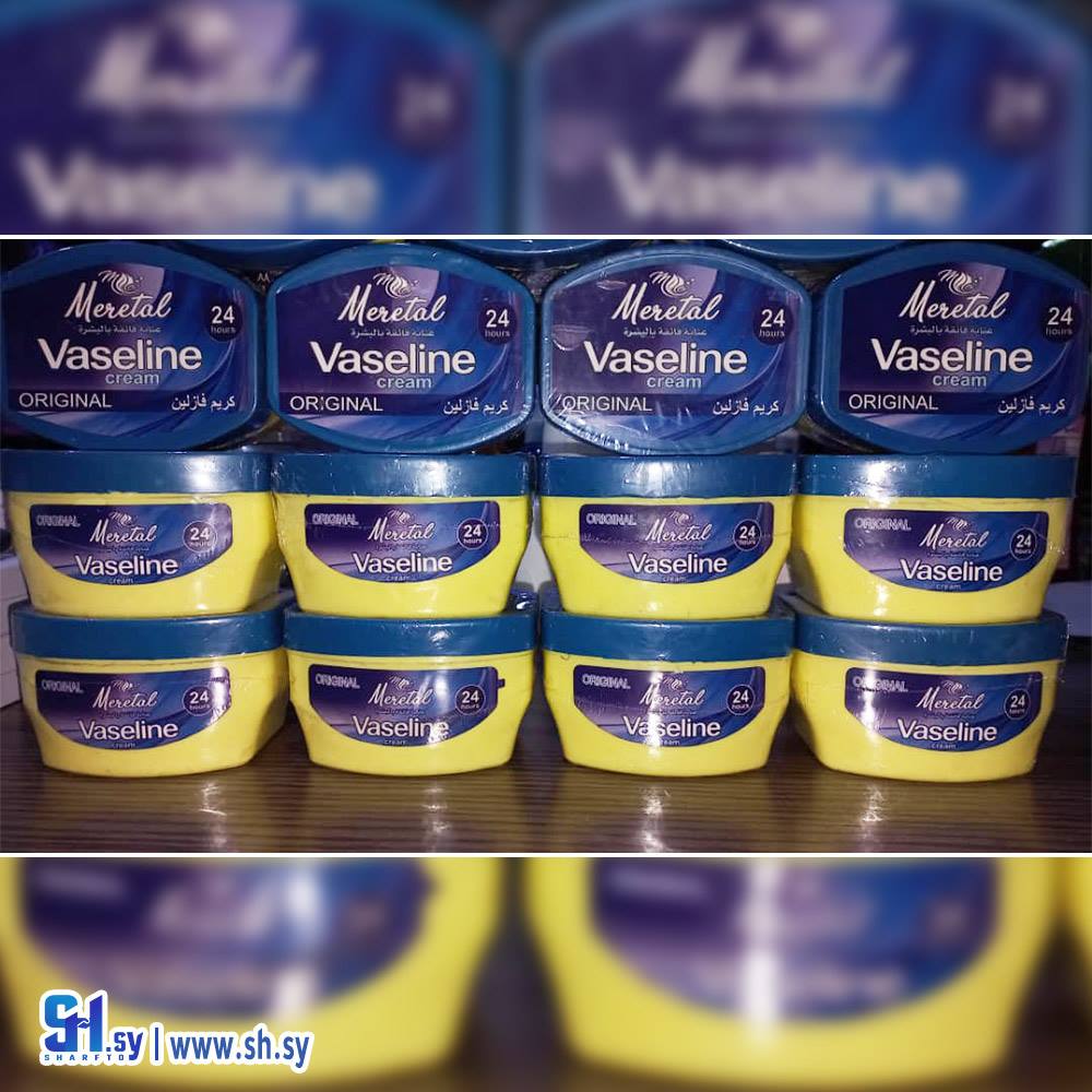 فازلين (ميريتال)