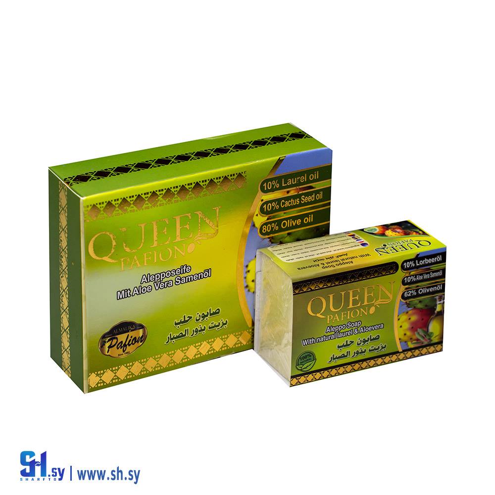 صابون حلب بزيت بذور الصبار (الملكة بافيون)