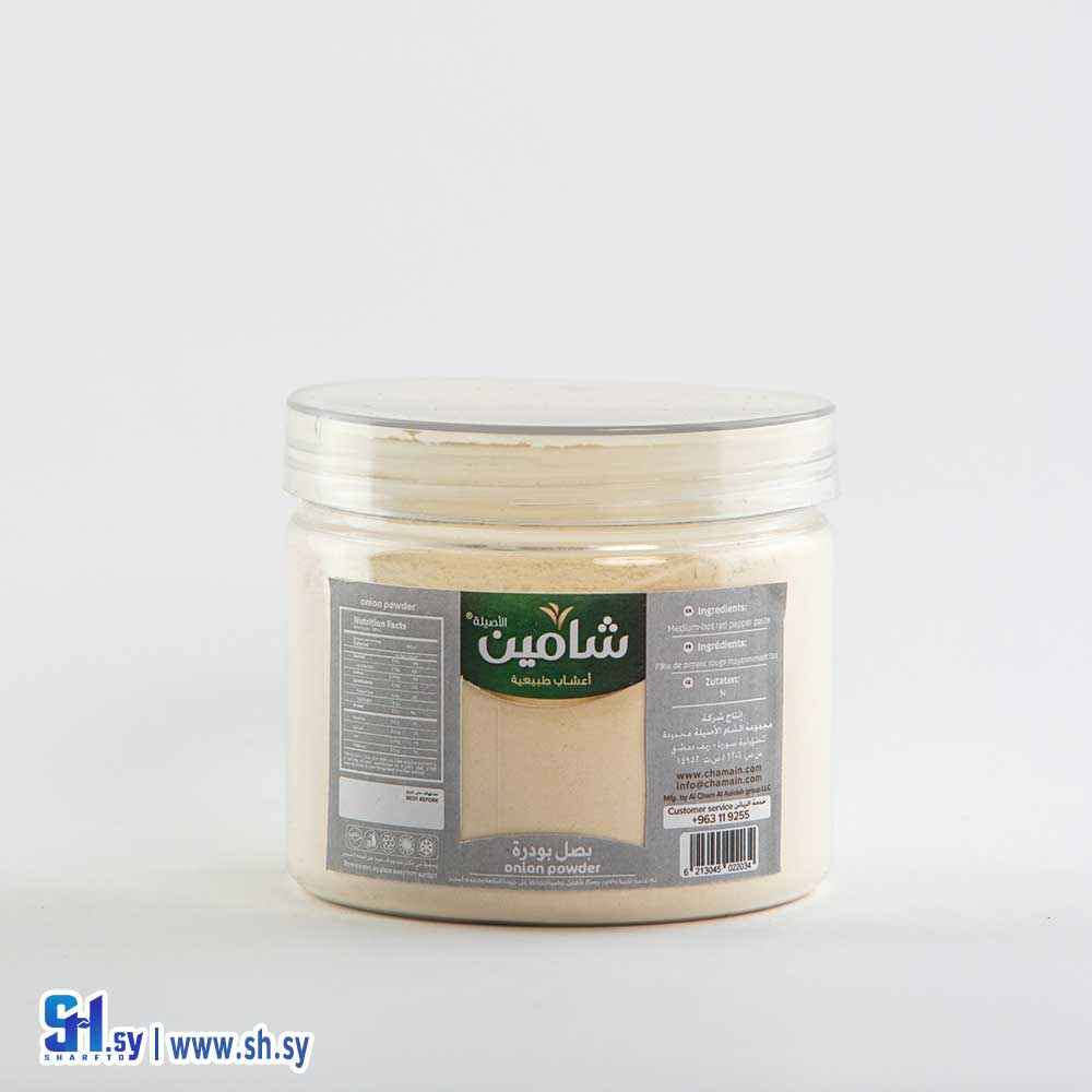 بصل بودرة (شامين)