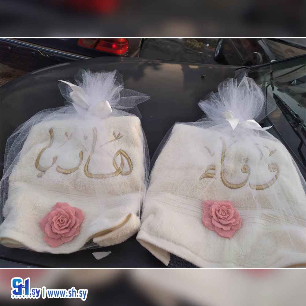 تطريز الاسم على البشكير (DJ)