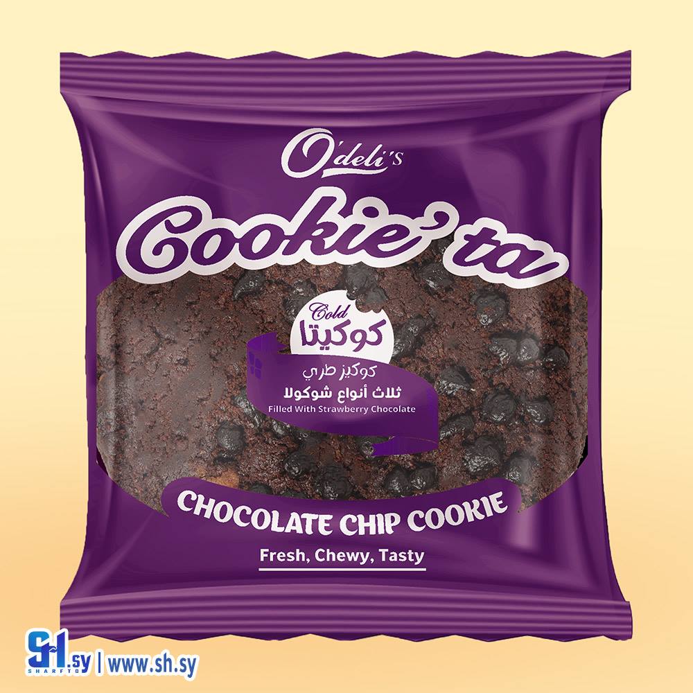 كوكيز طري ثلاث أنواع شوكلا (Odelis)