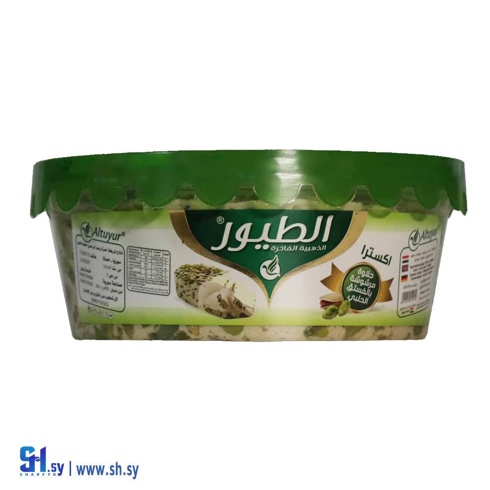 حلاوة طحينية مرشوشة بالفستق الحلبي اكسترا 300غ (الطيور)