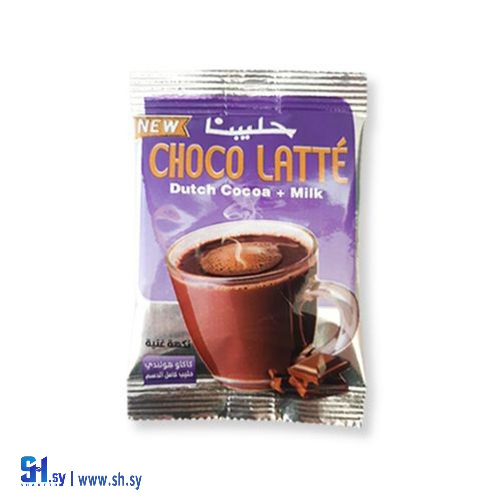 لاتيه شوكو حليبنا (Betinjaneh)