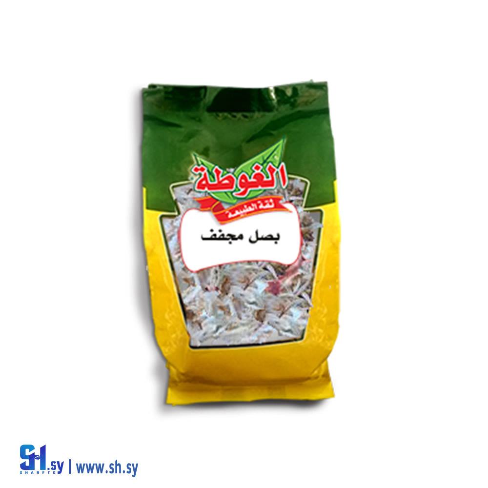 بصل مجفف 200غ (الغوطة)