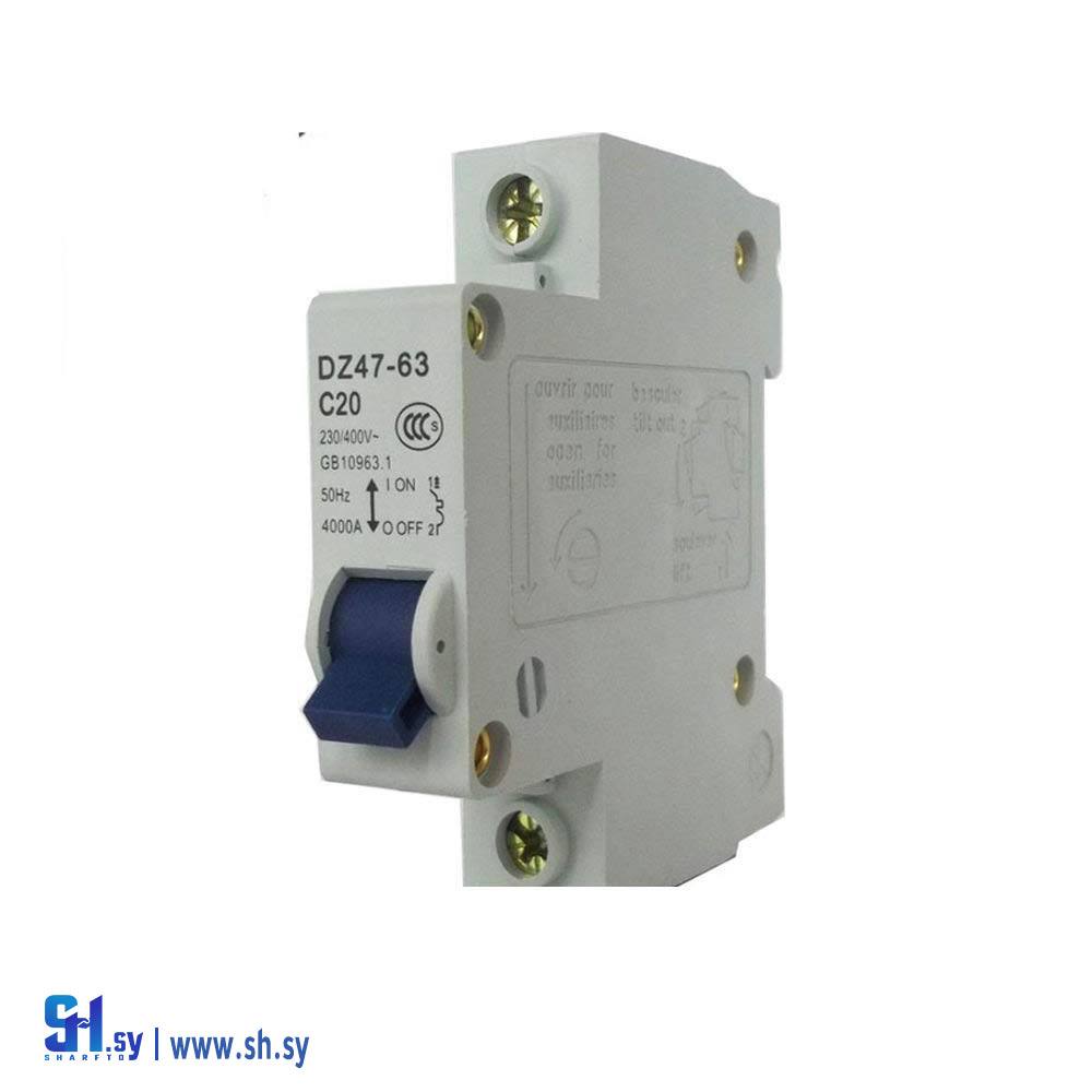 قاطع حماية مفرد 16 امبير مستمر  SH47-63 (قطرنجي للالكترونيات)