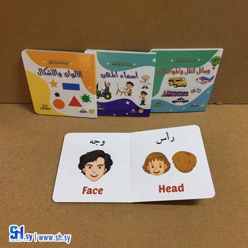 سلسلة خطواتي الأولى (دار النخبة)