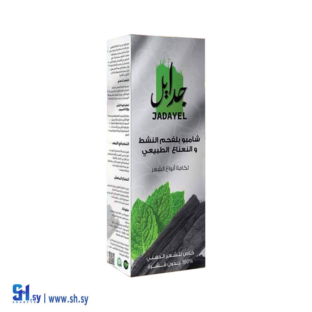 شامبو بالفحم النشط والنعناع (مؤسسة العود و العنبر التجارية (شيخ الكار))