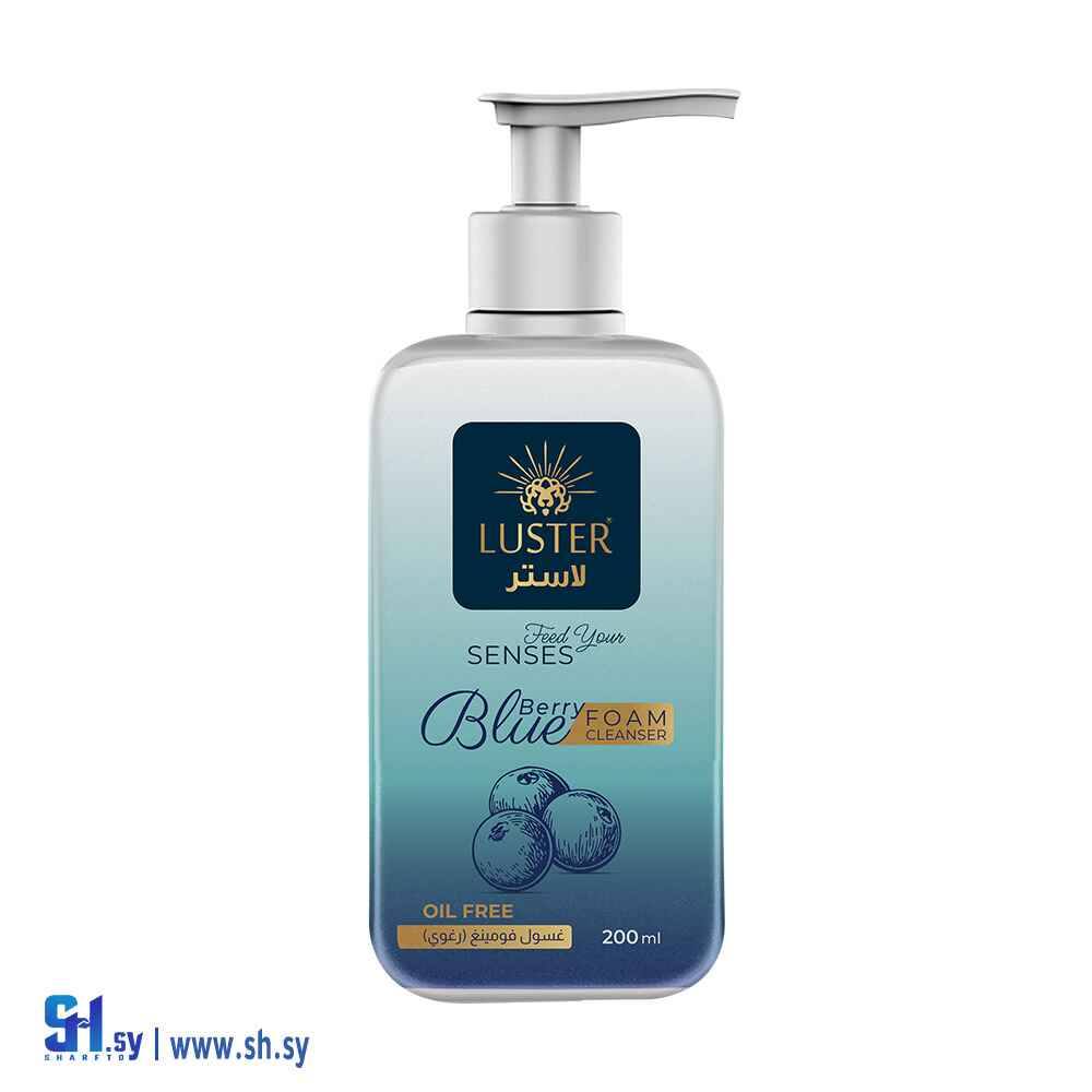 غسول التوت البري ( Luster Cosmatic)