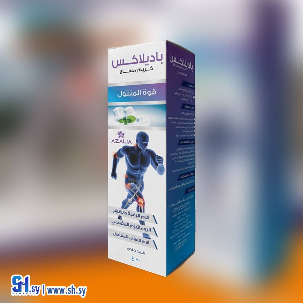 كريم المساج باديلاكس (أزاليا)