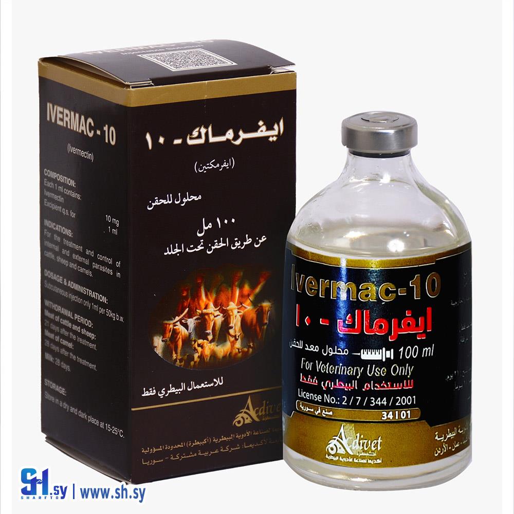 ايفرماك-10(أكبيطرة سوريا)