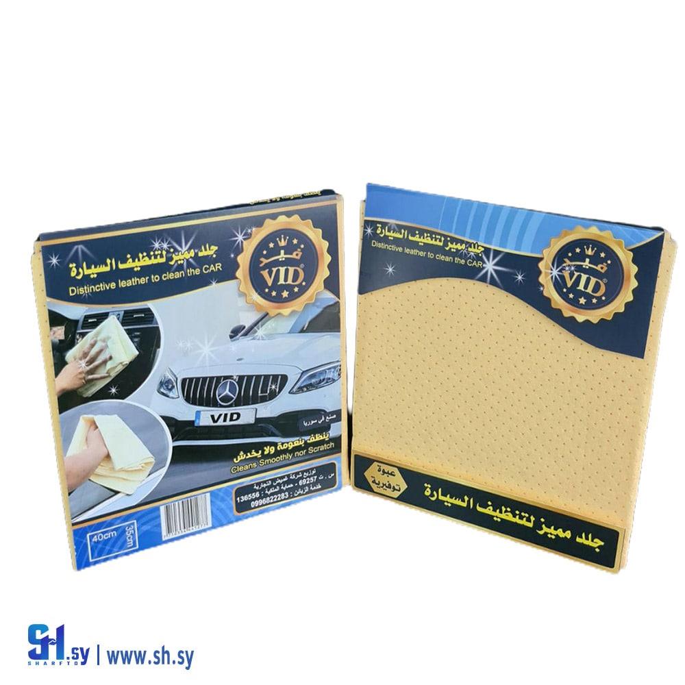 ممسحة جلد (الرواس للادوات المنزلية)