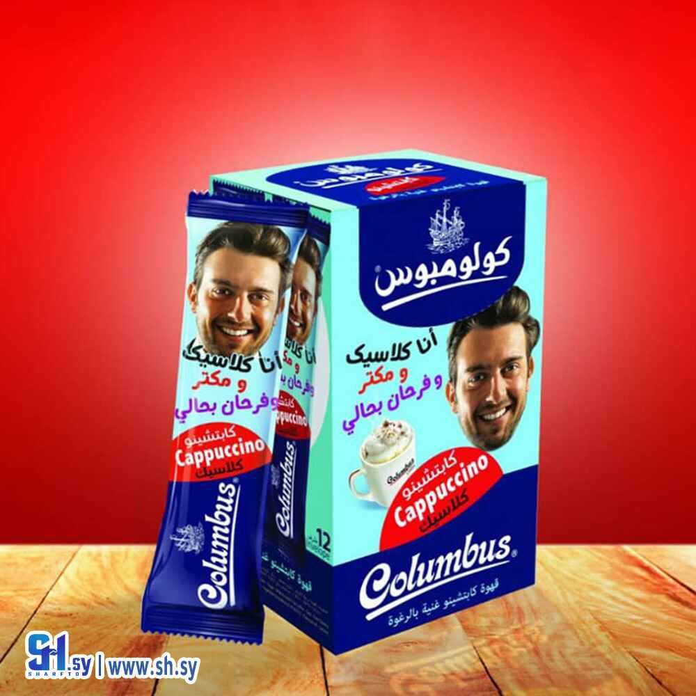 كابتشينو كلاسيك (كولومبوس)