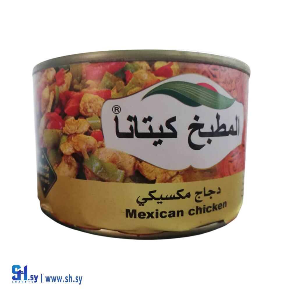 دجاج مكسيكي  400غ (المطبخ كيتانا)