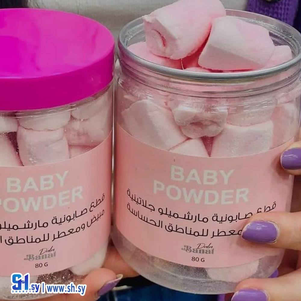 قطع صابونية مارشميلو (شركة نغم للتسويق الالكتروني)