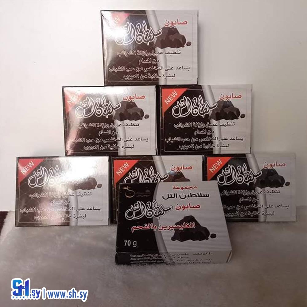 صابون الغليسيرين بالفحم (مكياجات الحضارة)