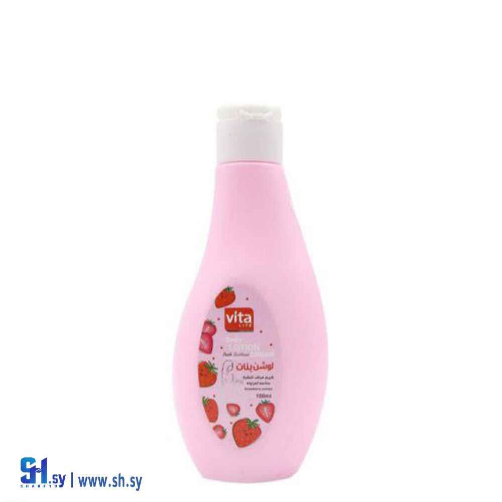 لوشن بنات بالفريز (Vita Lite)