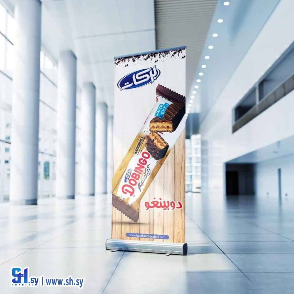 تصميم رول اب ستاند(MEDIA ART)