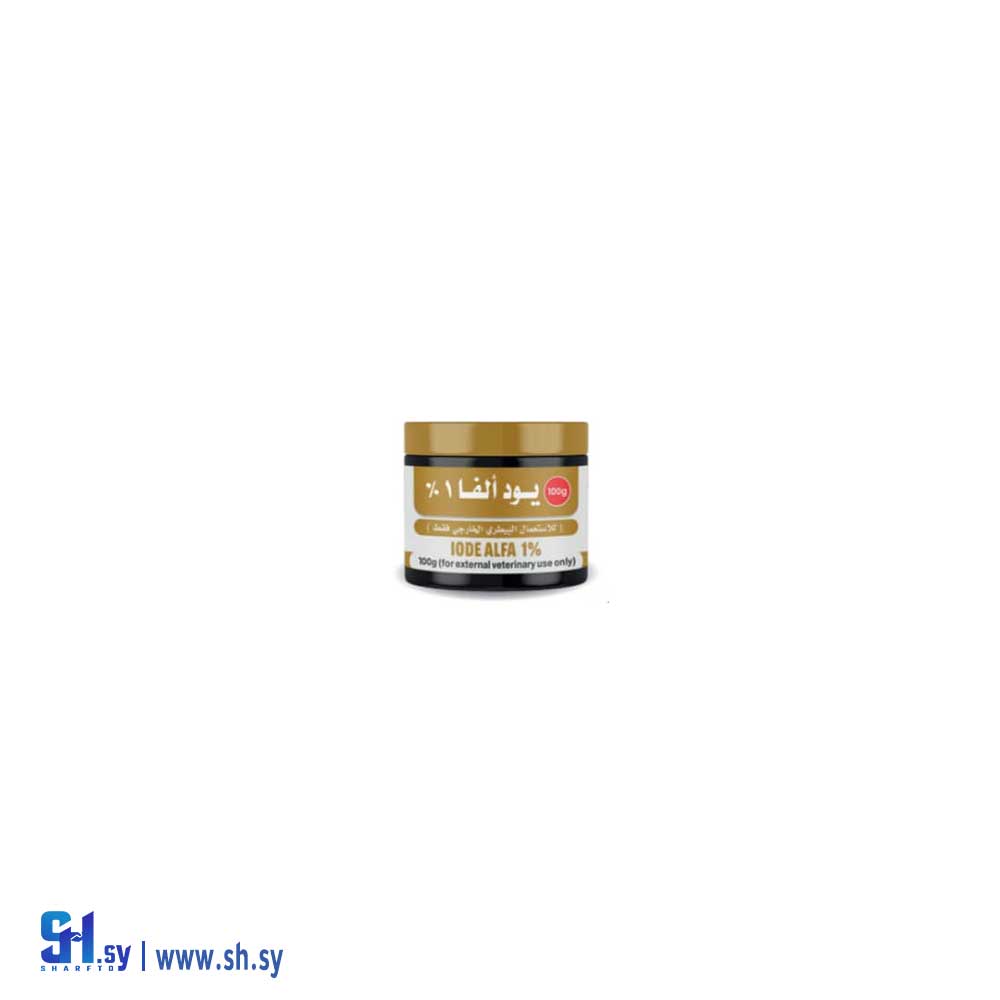 مرهم يود ألفا 1 % (ألفا زوو)