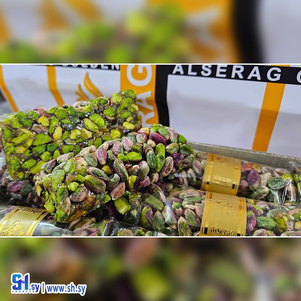 نوغا بالفستق الحلبي (السراج الذهبي)