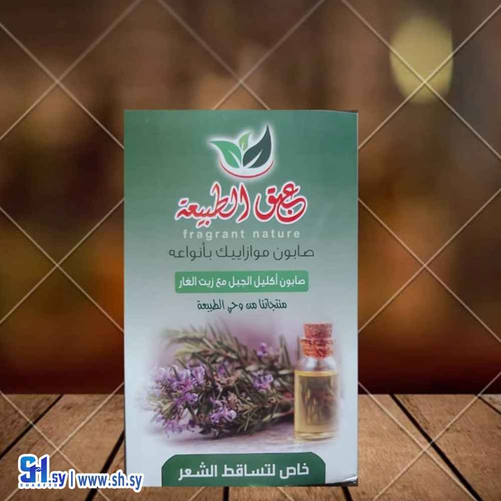 صابونة موزاييك باكليل الجبل مع زيت الغار (عبق الطبيعة)