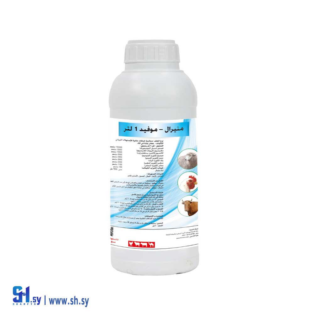 دواء بيطري 216 مینرال موفید (Movetco)