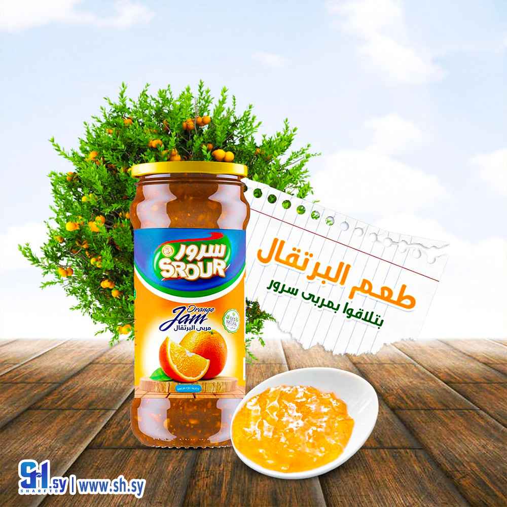 مربى البرتقال صغير (سرور)