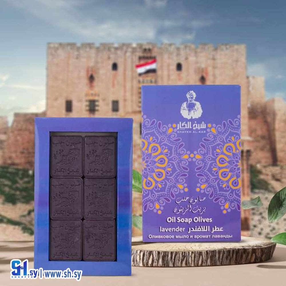 صابون زيت الزيتون وعطر اللافندر (مؤسسة العود و العنبر التجارية (شيخ الكار))